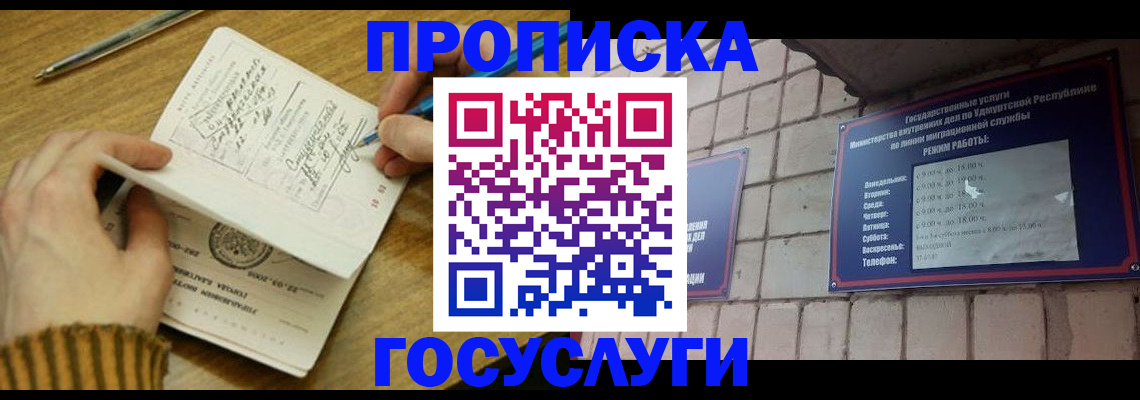 прописка иностранных граждан в Боре