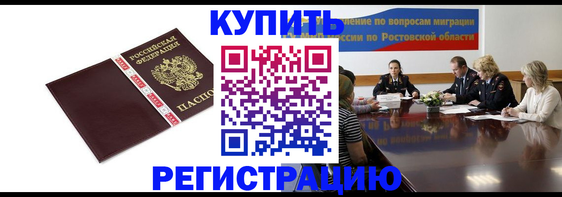 прописка 2025 в Боре