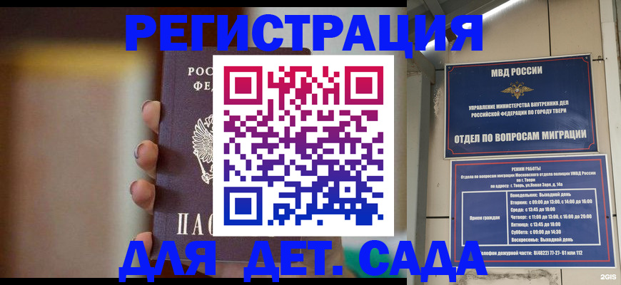 временная регистрация собственник в Боре