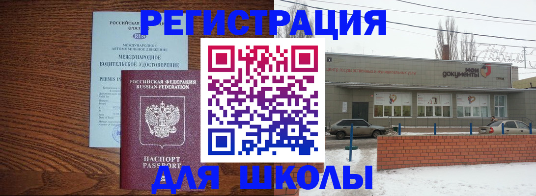 прописка в Боре